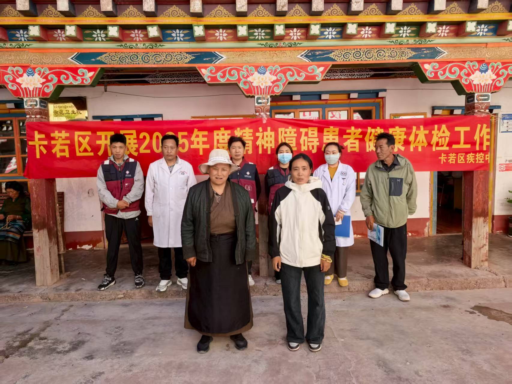 2025年卡若区开展精神患者健康体检
