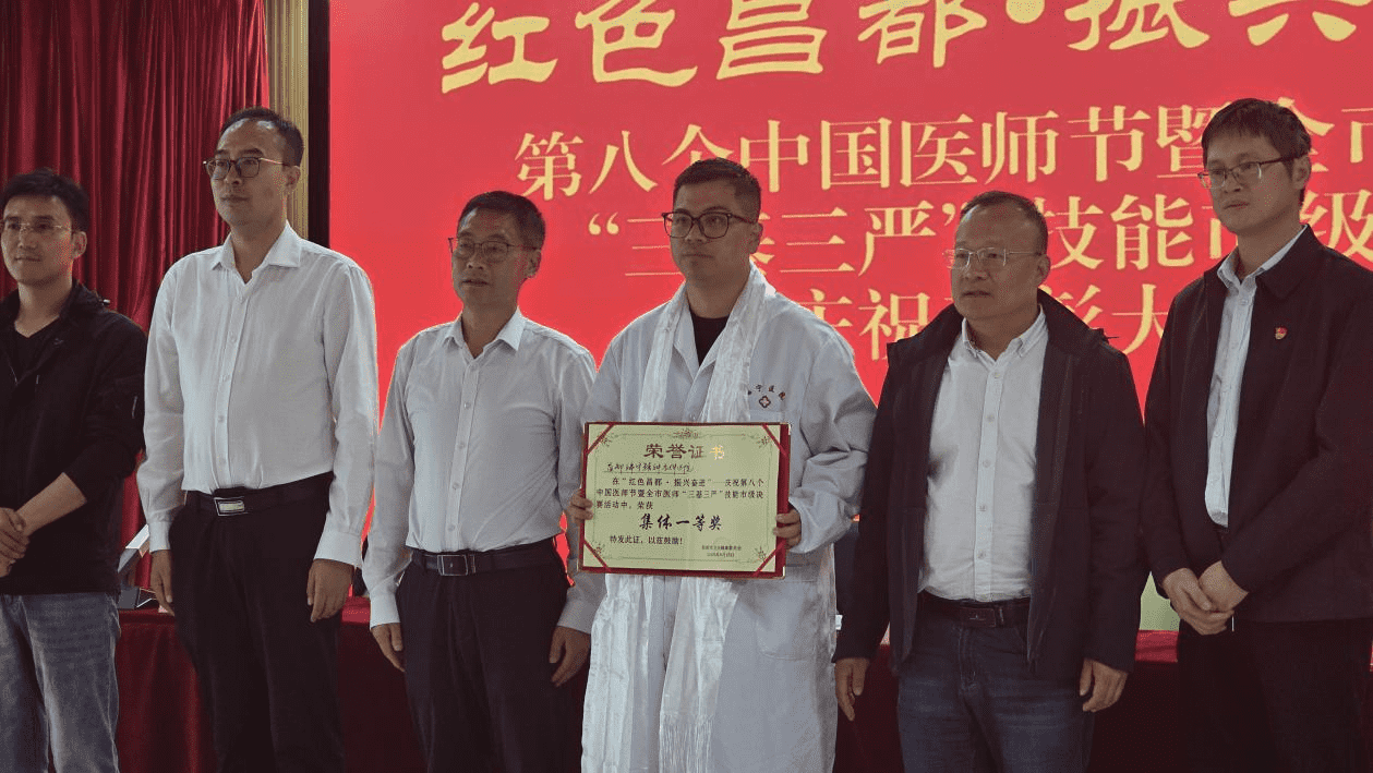 2025年中国医师节活动