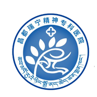 昌都市卫生健康委心理援助热线开通啦！